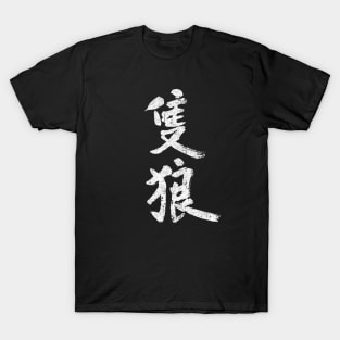 Sekiro Kanji T-Shirt